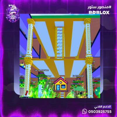 قاعدة الفلوس Money Base ماب الهروب من التسونامي