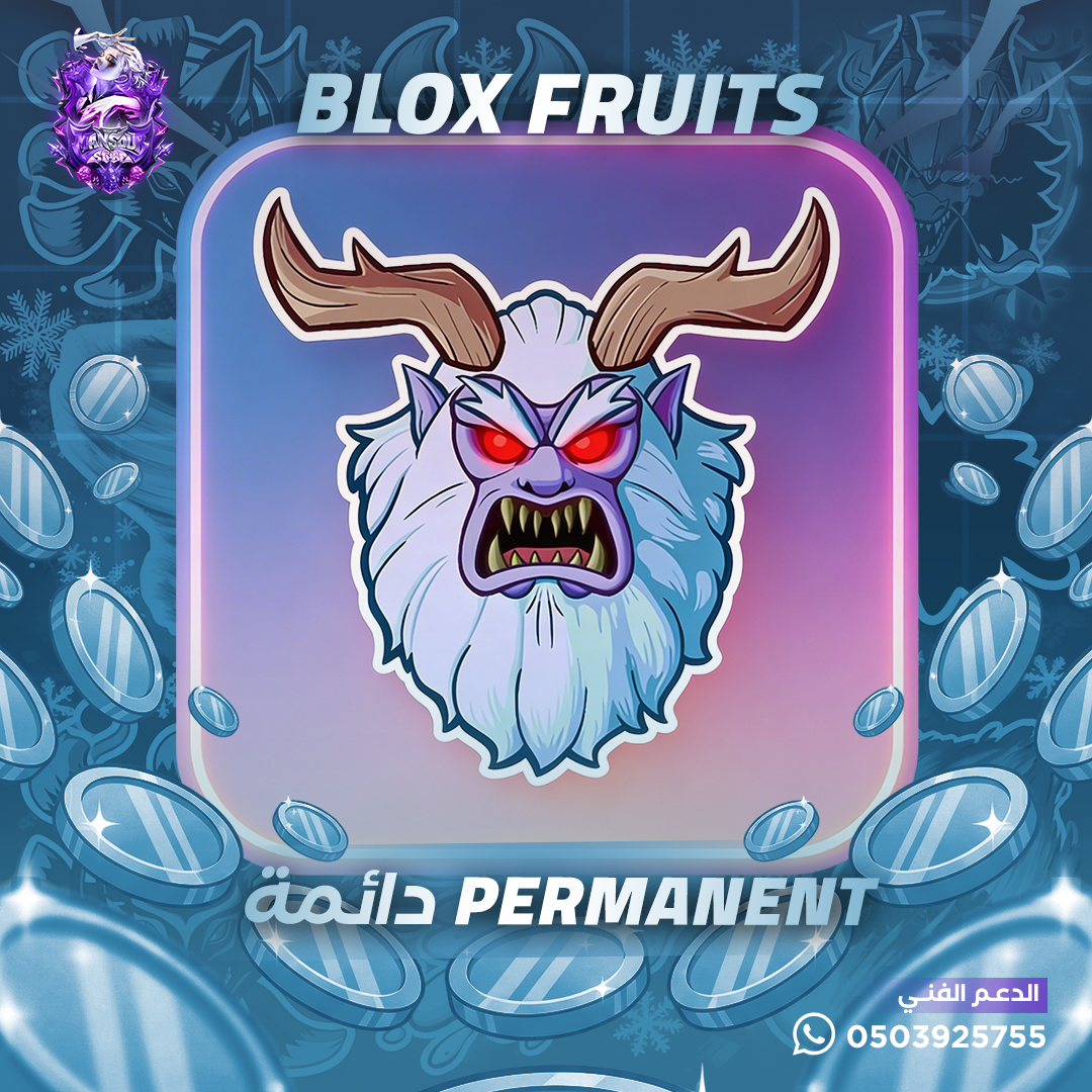 فاكهة اليتي دائمة - بلوكس فروت