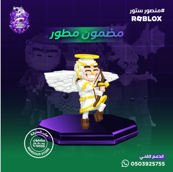 Chicleteira Cupideira مضمون مطور