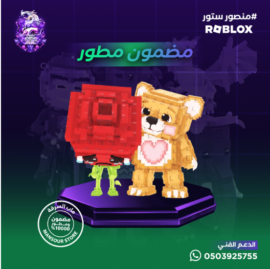  Rosey and Teddy مضمون مطور