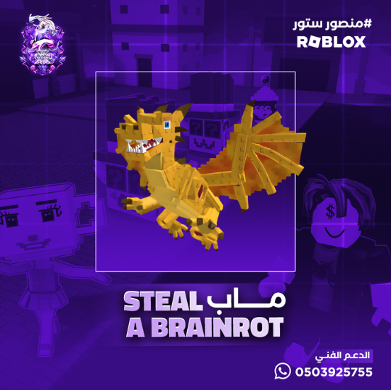 dragon cannelloni - ماب السرقه