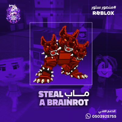 cerberus - ماب السرقه