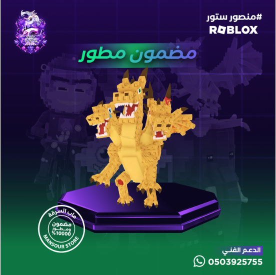 Hydra Dragon Cannelloni مطور يعطي الى فوق 2 مليار بالثانيه - ماب السرقه