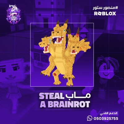 Hydra Dragon Cannelloni - ماب السرقه