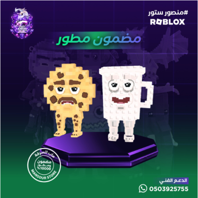 cooki and milki مطور يعطي فوق 1 مليار بالثانيه